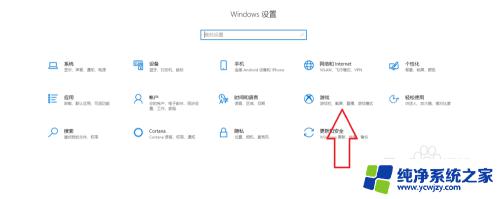 win10截图设置 win10系统电脑怎么设置全屏截屏