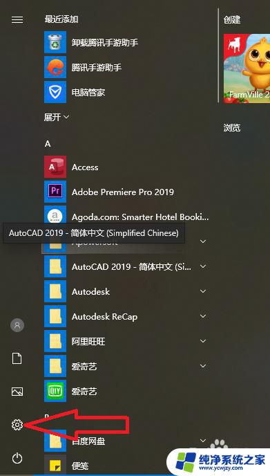 win10截图设置 win10系统电脑怎么设置全屏截屏