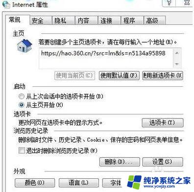 win7蓝屏0003b win7系统蓝屏出现0x0000003B错误解决方法