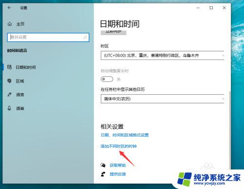 win10怎么桌面显示时钟 Windows 10电脑怎样在任务栏显示时钟