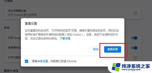 谷歌浏览器打不开网页的原因 谷歌浏览器网页打不开如何解决