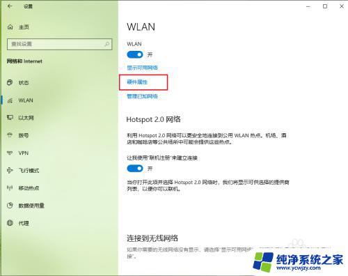 怎样查看电脑网卡 如何在win10上查看有线网卡具体型号