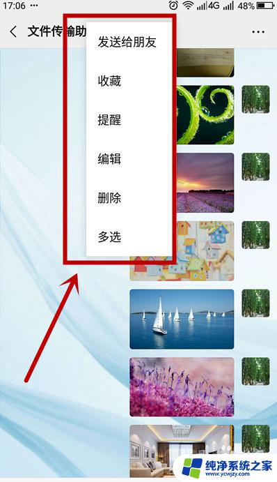 微信发图片一次能发几张 微信如何一次性发送多个图片文件