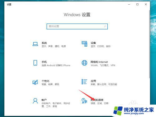 win10怎么桌面显示时钟 Windows 10电脑怎样在任务栏显示时钟