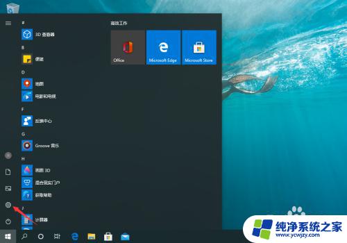 win10怎么桌面显示时钟 Windows 10电脑怎样在任务栏显示时钟