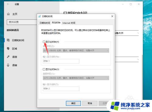 win10怎么桌面显示时钟 Windows 10电脑怎样在任务栏显示时钟