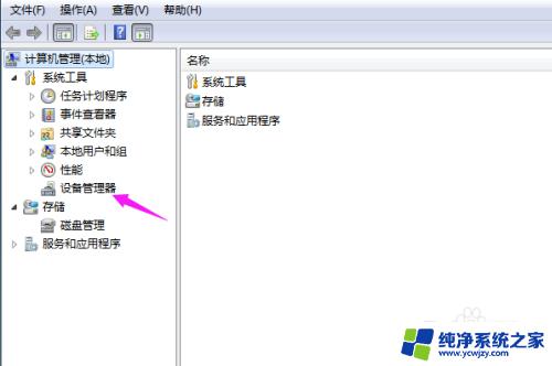 win7网络无internet访问 解决Win7网络连接显示无法访问Internet的问题