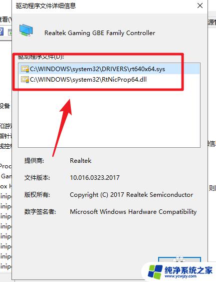 怎么查看网卡驱动有没有问题 如何在Windows 10中查看网卡驱动的位置