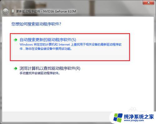 win7电脑怎样升级显卡 win7系统如何手动更新显卡驱动