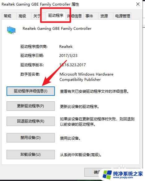 怎么查看网卡驱动有没有问题 如何在Windows 10中查看网卡驱动的位置