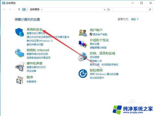 windows远程无法连接 Windows10远程桌面无法连接解决方法