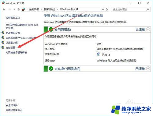 windows远程无法连接 Windows10远程桌面无法连接解决方法