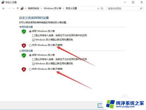 windows远程无法连接 Windows10远程桌面无法连接解决方法