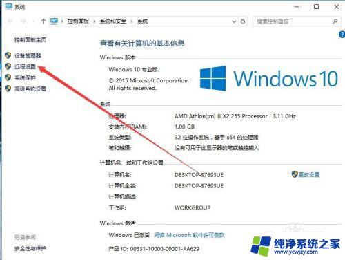 windows远程无法连接 Windows10远程桌面无法连接解决方法