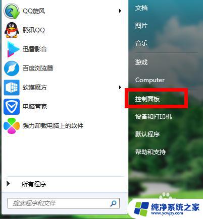 windows7如何设置屏保时间 怎么在win7上设置屏保时间