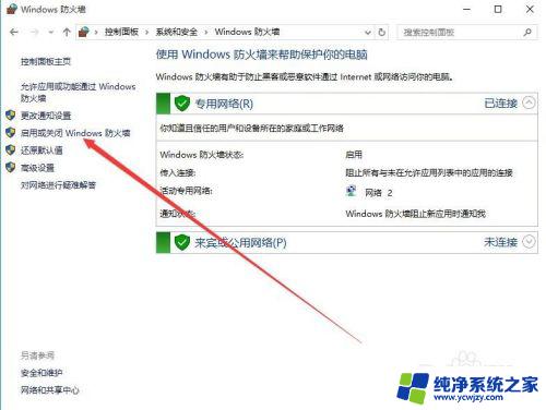 windows远程无法连接 Windows10远程桌面无法连接解决方法