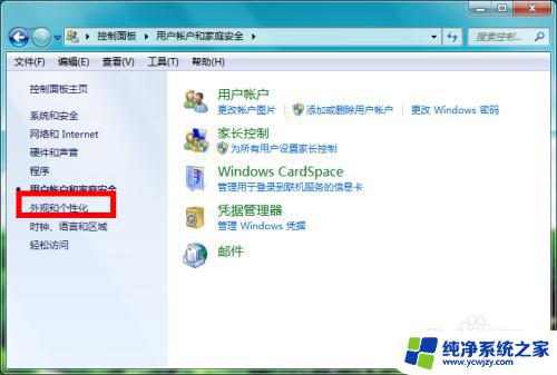 windows7如何设置屏保时间 怎么在win7上设置屏保时间