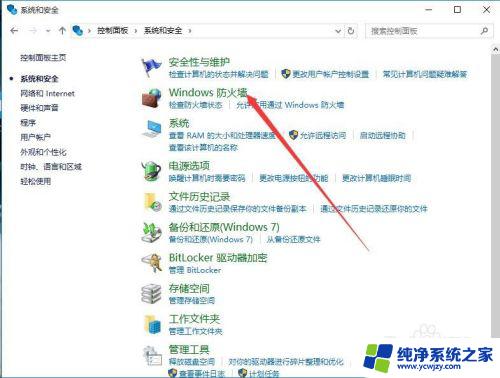 windows远程无法连接 Windows10远程桌面无法连接解决方法