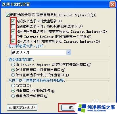 浏览器多个窗口怎么设置 浏览器多窗口设置方法