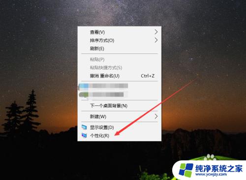 win10调节字体 如何在WIN10电脑上调整字体大小