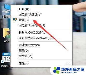 windows远程无法连接 Windows10远程桌面无法连接解决方法