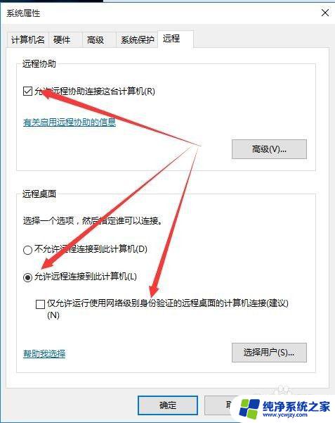 windows远程无法连接 Windows10远程桌面无法连接解决方法