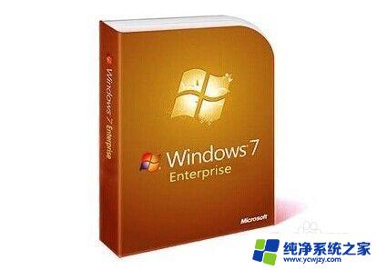 win7安装哪个版本好 win7版本选择指南