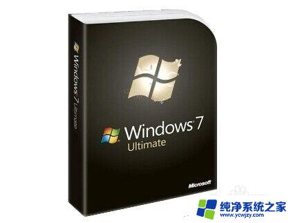 win7安装哪个版本好 win7版本选择指南