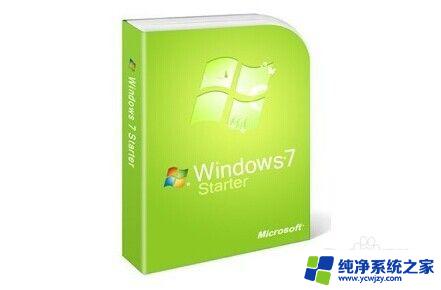 win7安装哪个版本好 win7版本选择指南