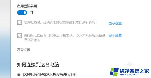 电脑win10远程控制 win10电脑远程控制他人电脑的局限性分析