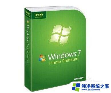 win7安装哪个版本好 win7版本选择指南