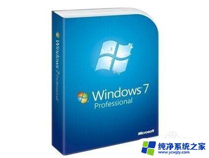 win7安装哪个版本好 win7版本选择指南