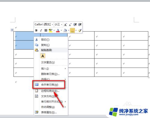 怎样合并word文档里的单元格 Word文档如何合并单元格步骤