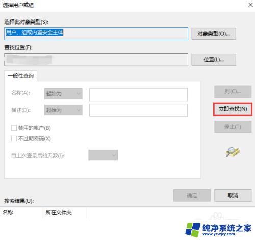 win10启用administrator拒绝访问 Win10管理员权限解决文件夹访问被拒绝问题方法