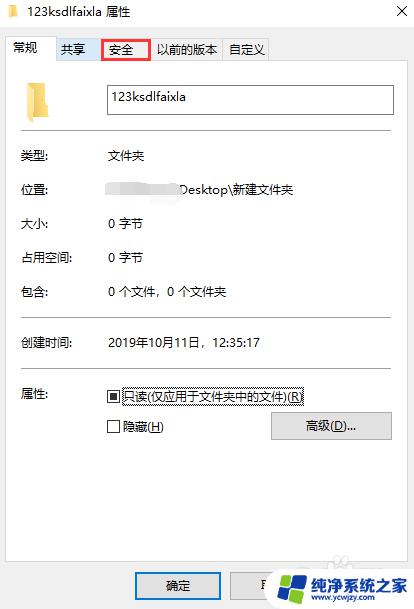 win10启用administrator拒绝访问 Win10管理员权限解决文件夹访问被拒绝问题方法