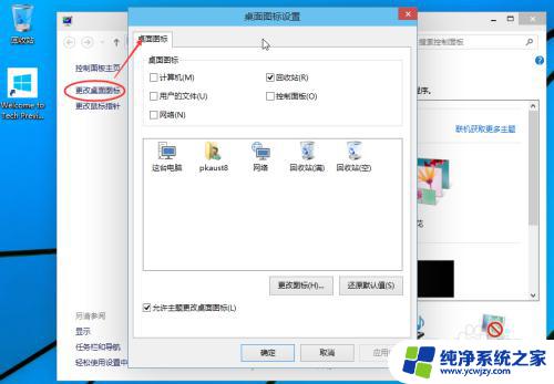 win10 如何显示我的电脑 怎样在win10桌面上显示我的电脑