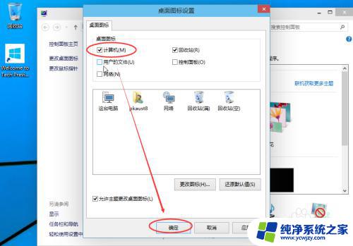 win10 如何显示我的电脑 怎样在win10桌面上显示我的电脑