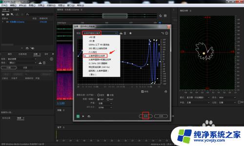 au单声道怎么变立体声 AU中立体声效果设置教程