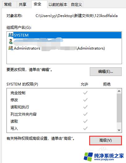 win10启用administrator拒绝访问 Win10管理员权限解决文件夹访问被拒绝问题方法