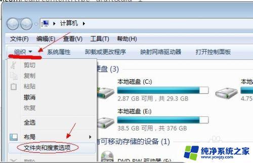 win7系统如何显示隐藏文件夹 win7系统如何显示隐藏的文件夹