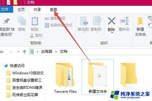 点击桌面图标左上角出现对勾 win10桌面图标出现选中框怎么解决