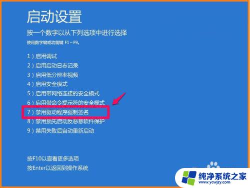 win10驱动没有数字签名怎么解决 Win10系统如何安装未签名驱动程序