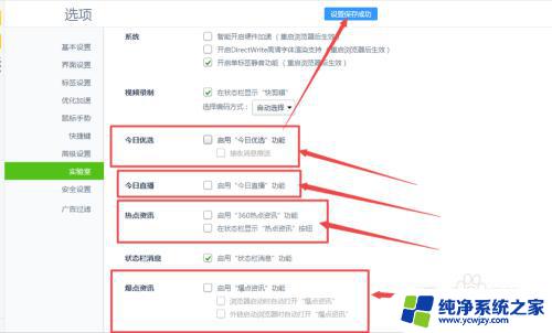 360右下角弹窗广告怎么关闭 怎样关闭360浏览器右下角弹出的广告