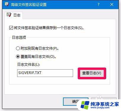 win10驱动没有数字签名怎么解决 Win10系统如何安装未签名驱动程序