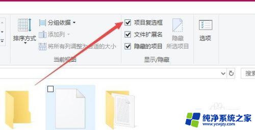 点击桌面图标左上角出现对勾 win10桌面图标出现选中框怎么解决