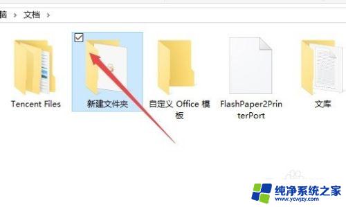 点击桌面图标左上角出现对勾 win10桌面图标出现选中框怎么解决