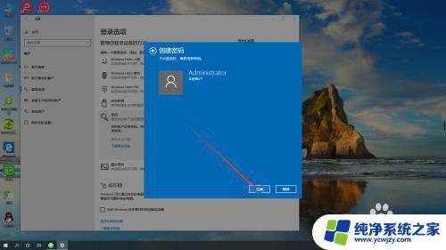 win10专业版锁屏密码怎么设置 win10专业版开机密码设置方法