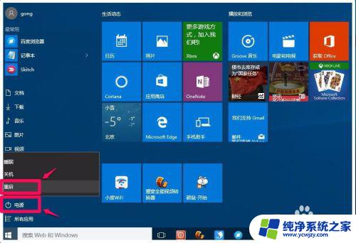 win10驱动没有数字签名怎么解决 Win10系统如何安装未签名驱动程序