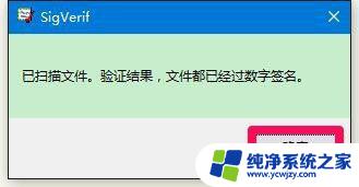 win10驱动没有数字签名怎么解决 Win10系统如何安装未签名驱动程序