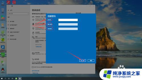 win10专业版锁屏密码怎么设置 win10专业版开机密码设置方法